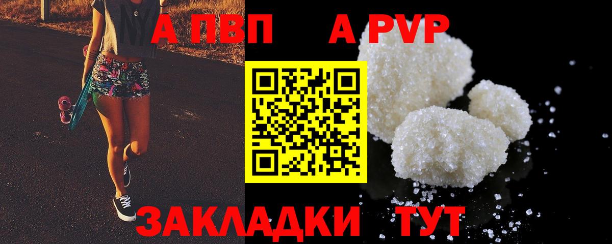 Alfa_PVP кристаллы  Вход с VPN  A-PVP мука  Сокол  Alpha PVP СК КРИС 