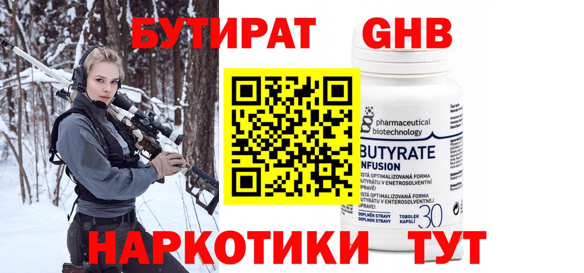 Сокол  Бутират  Вход с VPN  БУТИРАТ буратино 