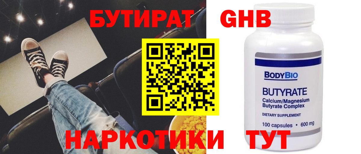 БУТИРАТ BDO 33% Сокол