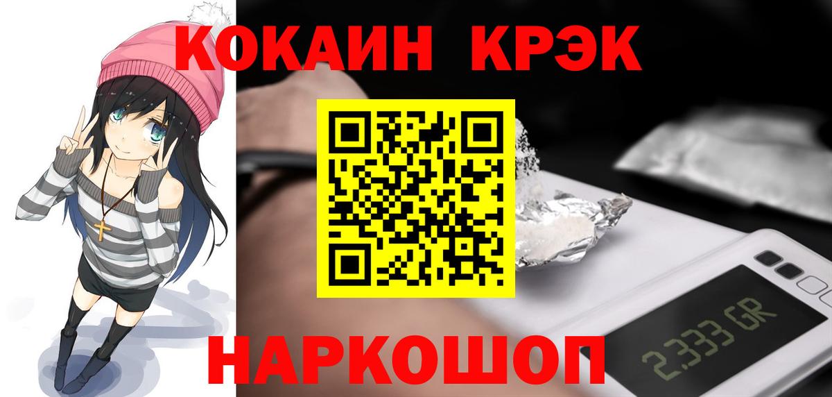 КОКАИН Колумбийский  Вход с VPN  Сокол  COCAIN 99% 
