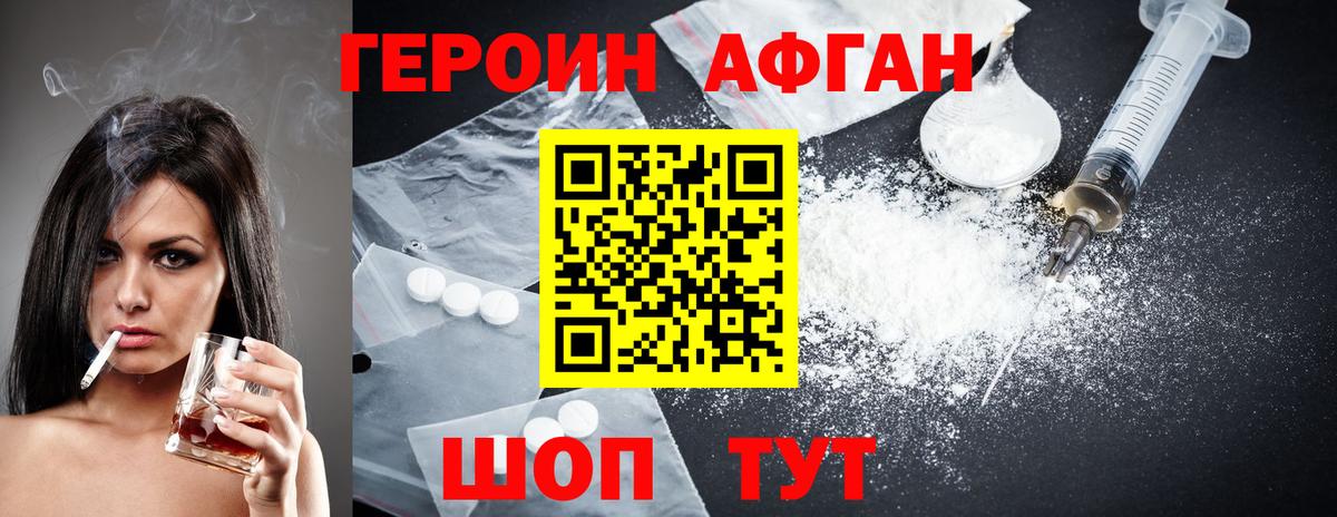 Героин  Героин VHQ  Вход с VPN  Сокол 