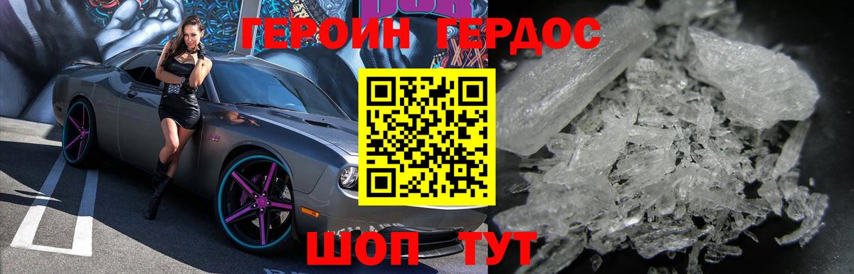 ГЕРОИН гречка Сокол