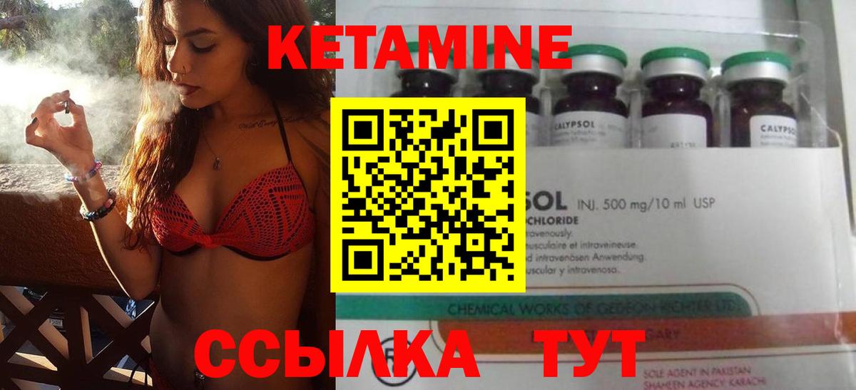 КЕТАМИН VHQ Сокол