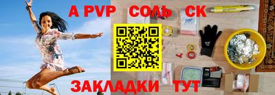 соль ск Рязань