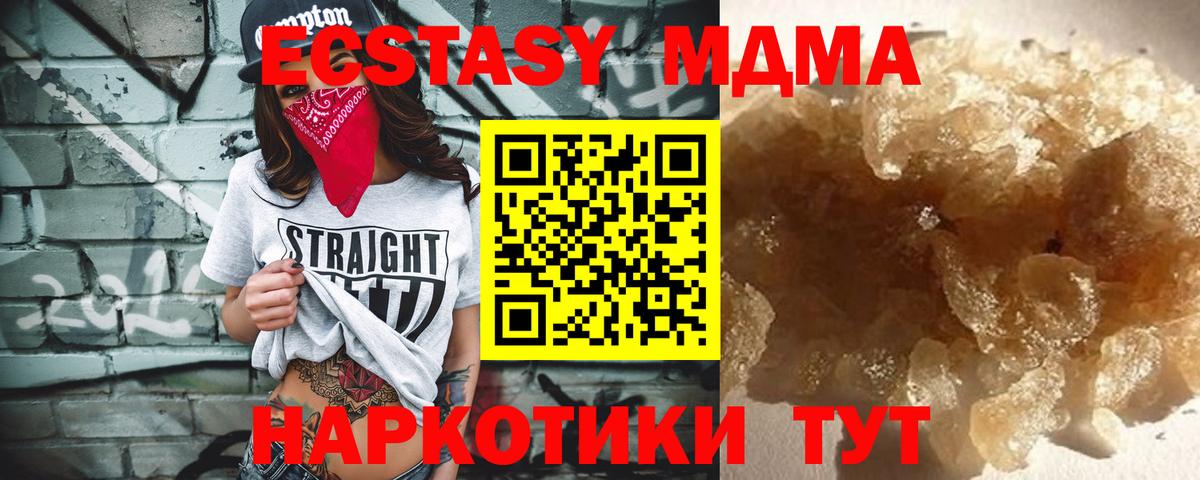 Сокол  MDMA Molly  Вход с VPN  MDMA  MDMA молли 