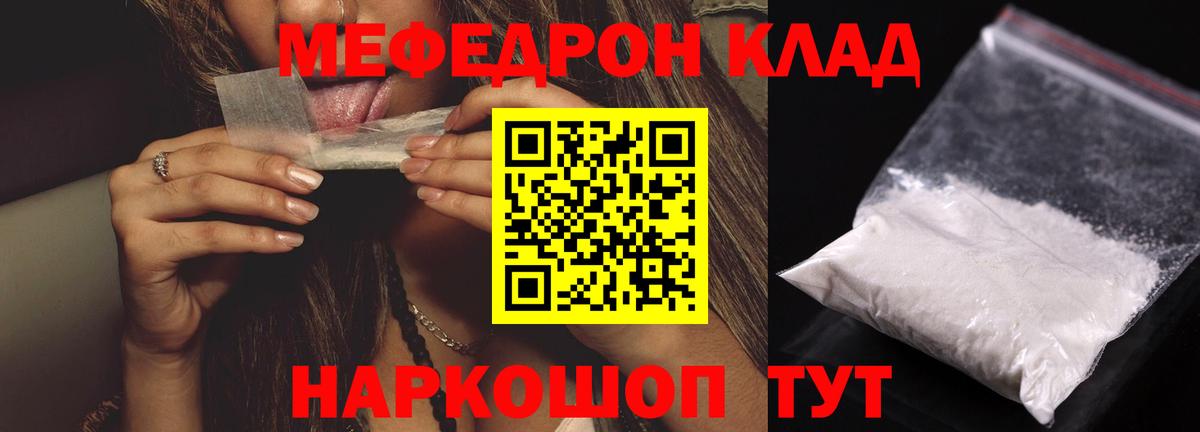 МЯУ-МЯУ  Вход с VPN  наркота  Сокол  Меф 4 MMC  МЕФ кристаллы 
