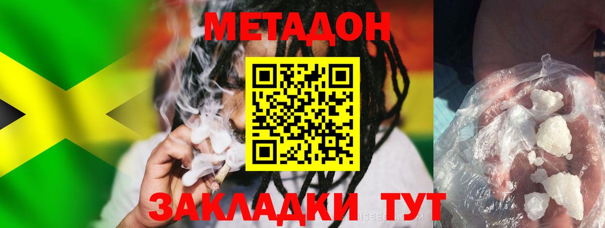 МЕТАДОН мёд  МЕТАДОН methadone  Сокол  Вход с VPN 