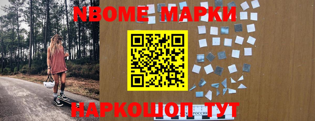 Сокол  Марки N-bome 1,8мг  Вход с VPN 