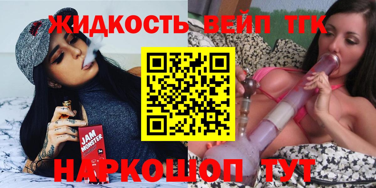 Дистиллят ТГК концентрат  Вход с VPN  Сокол 