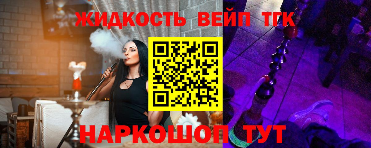 Дистиллят ТГК THC oil Сокол